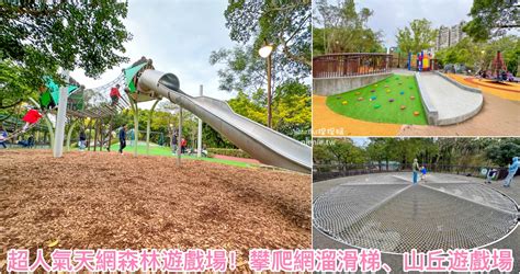 南港公園 能量|Nangang Park